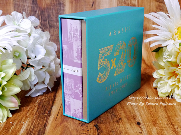 嵐ベストアルバム「5×20 All the BEST!! 1999-2019」初回限定盤2を
