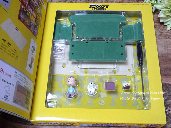 週刊「つくって あつめる スヌーピー＆フレンズ」創刊号を買った！開封