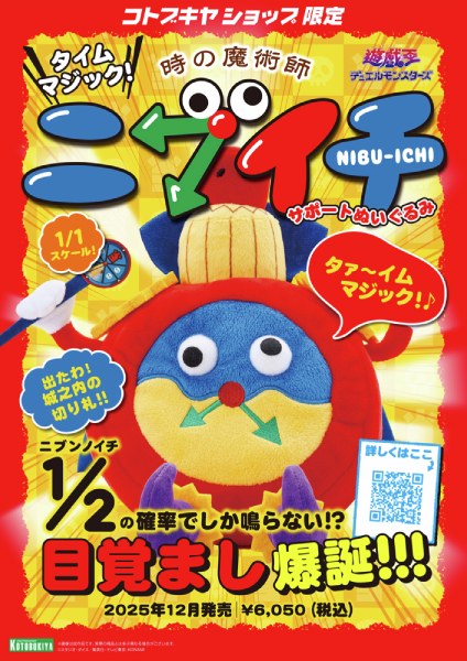 原作再現にも程がある 2分の1でアラームが鳴らない「遊戯王 時の魔術師
