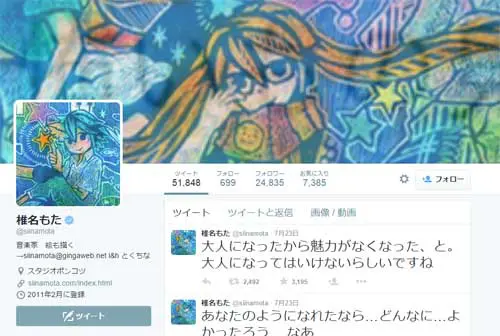 椎名もた（ぽわぽわP）逝去 お別れ会は遺族の意向でライブ形式に「椎名