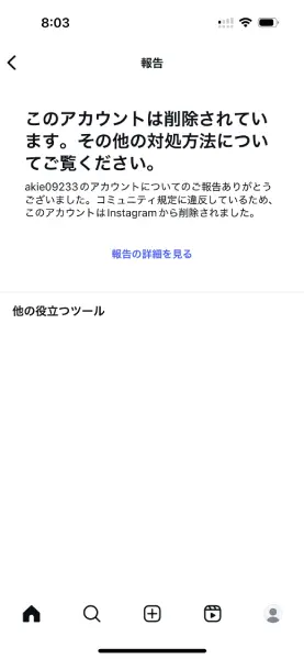 菊水産業「お菊社長」なりすましに接触 ウザ絡みして目的を探ってみた