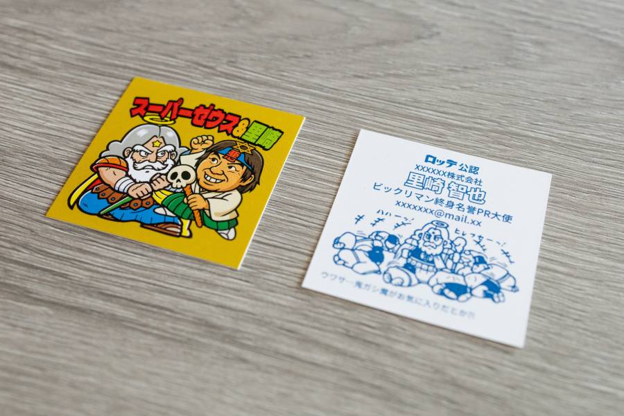 白石聖 直筆サイン入り1日店長名刺 白石聖 直筆サイン入り1日店長名刺