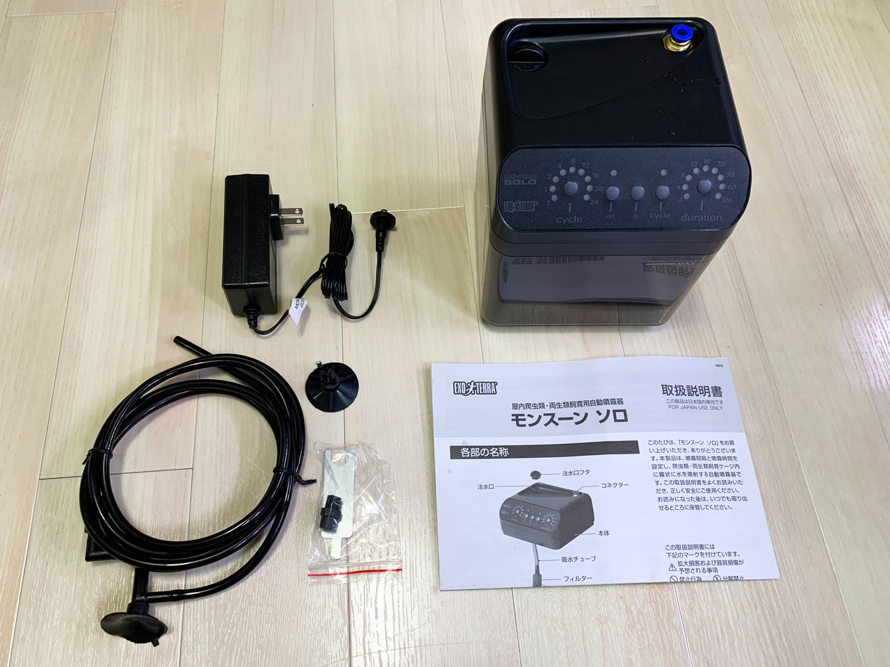 自動散水機「モンスーンソロ」、実使用レビュー – おたま商会