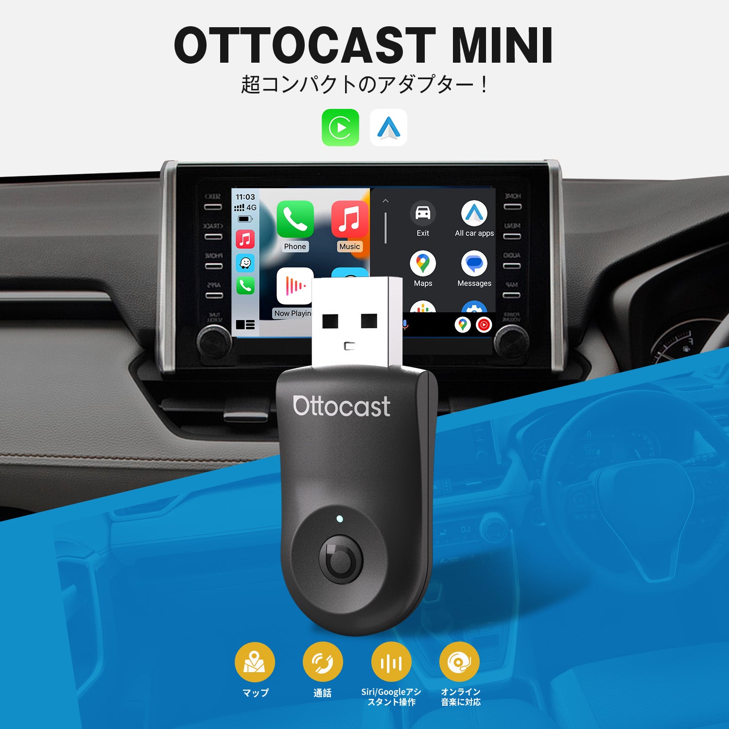 MINI 2.0 アダプター – OTTOCAST（オットキャスト）