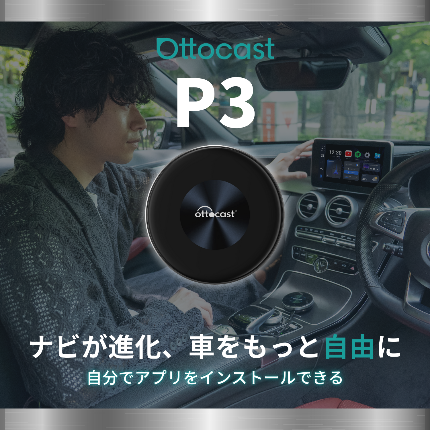 OTTOCAST P3 CarPlay AI Box – OTTOCAST（オットキャスト）