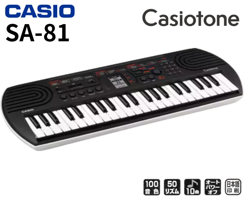 CASIO/キーボード/SA-81｜鍵盤、電子ピアノ通販ottoピアノオンライン