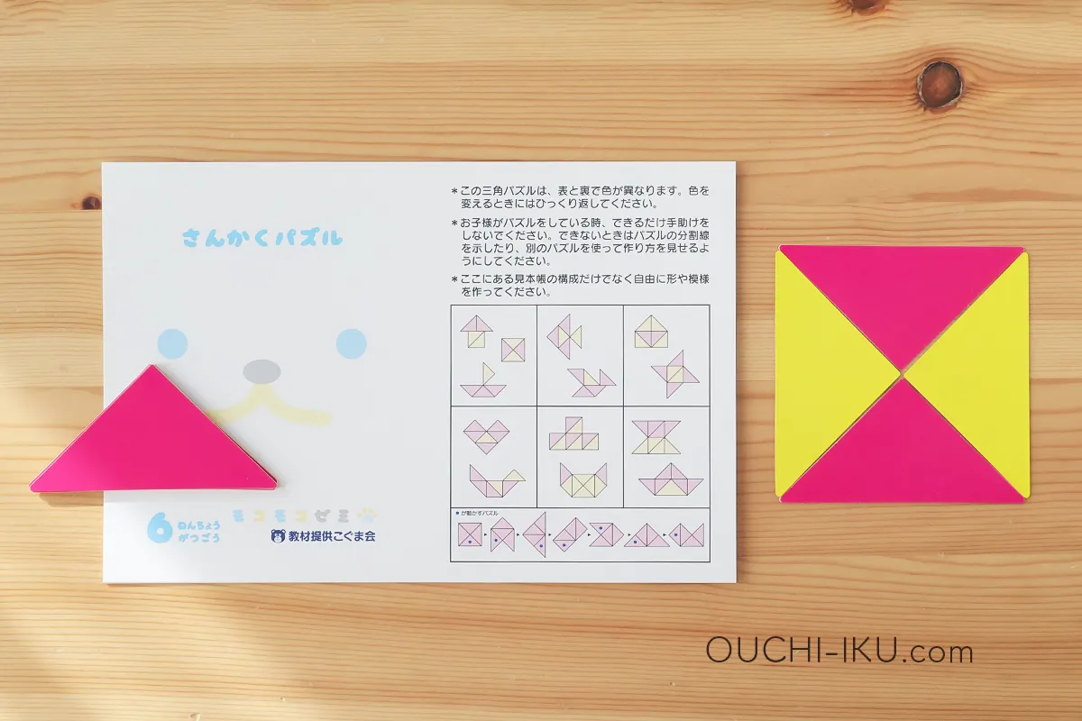 モコモコゼミとZ会幼児コースを比較！どちらが合うか受講者視点で解説