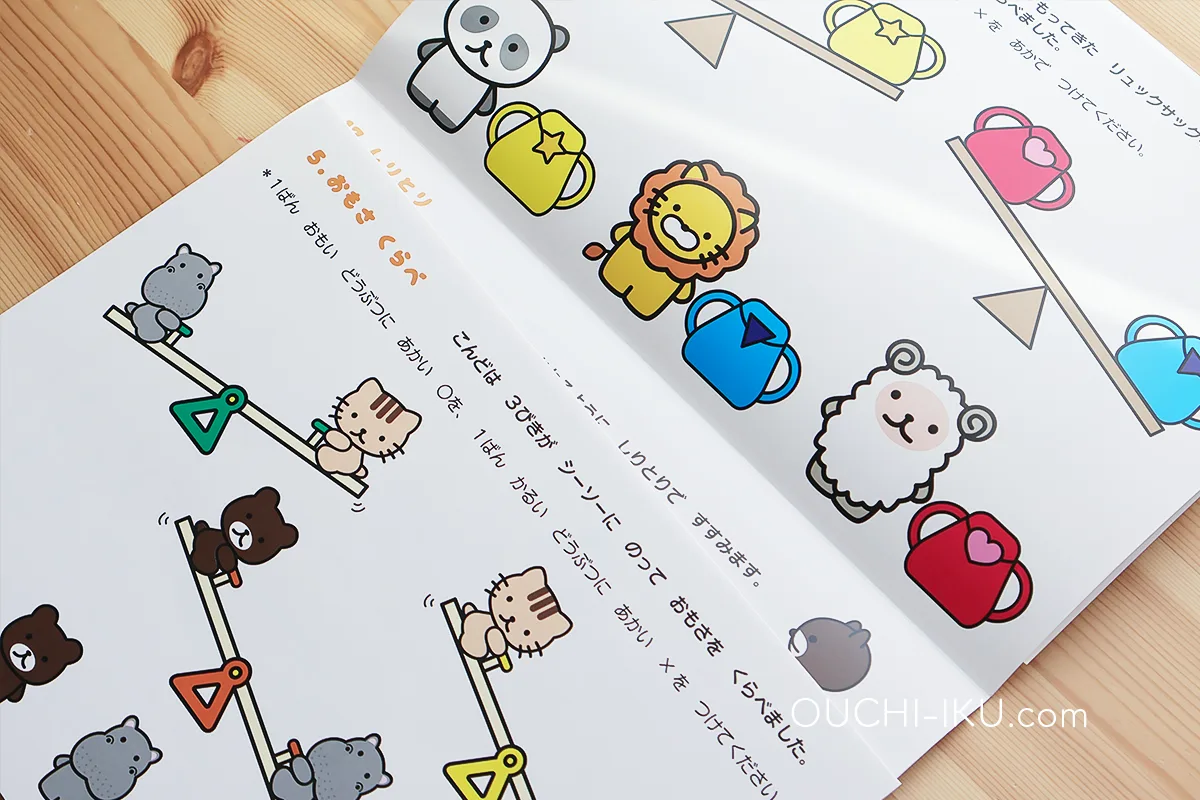 モコモコゼミ年中コース1年受講口コミレポ。基礎力づくりはバッチリ