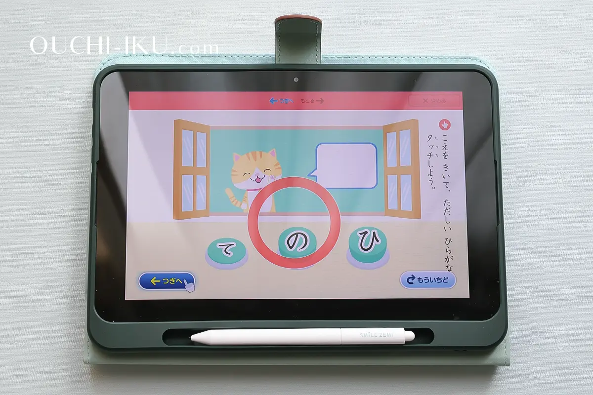 スマイルゼミ（年中7月〜年長7月）12ヶ月 スマイルゼミ（年