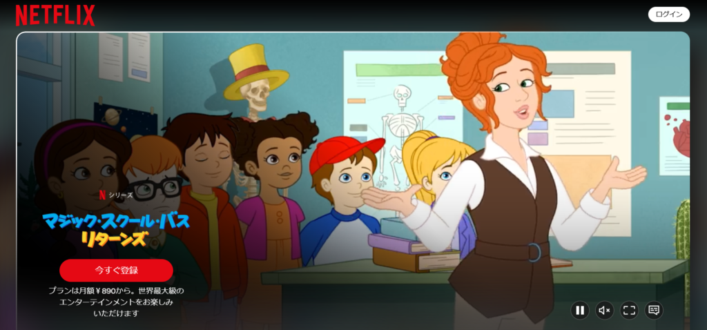 マジックスクールバスで英語学習｜アニメと絵本を活用しよう！ | はむ