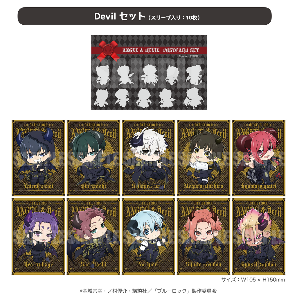 2025年10月発送【ブルーロック】ミニキャラ：ポストカードセット