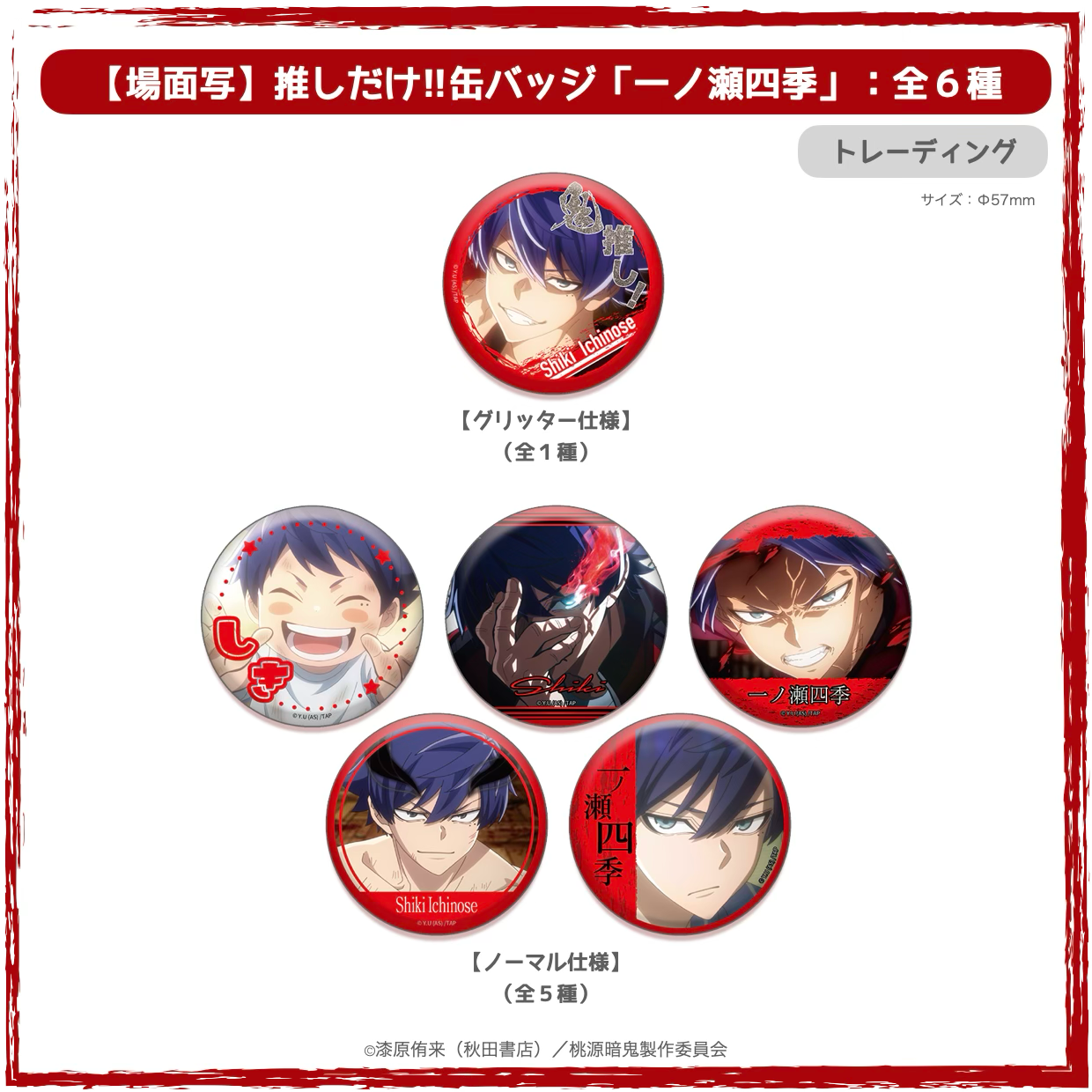 星影@断捨離の為お値下げ可 桃源暗鬼コミケ缶バッジ 星影@断捨離の為お