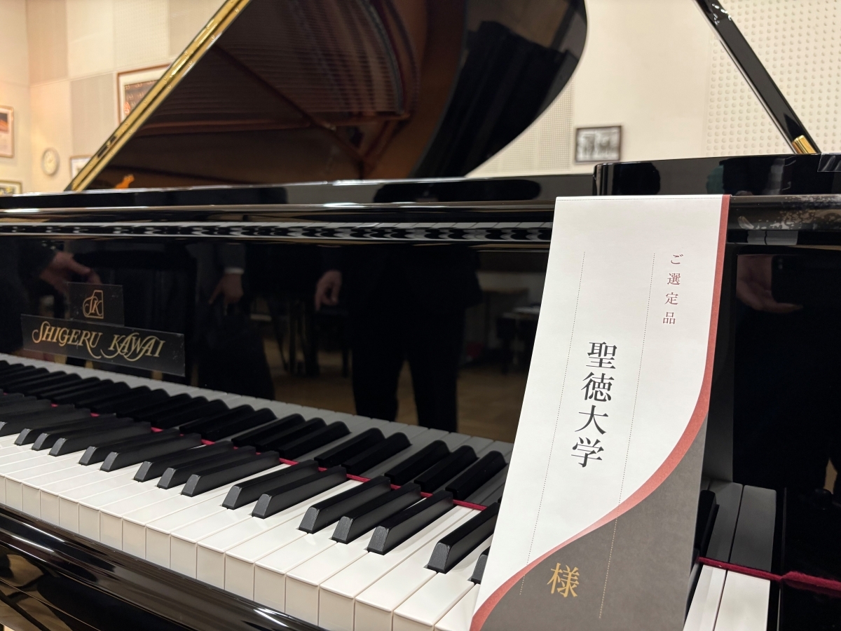 世界最高峰のピアノが寄贈されました！ | SEITOKU Finew | 聖徳大学