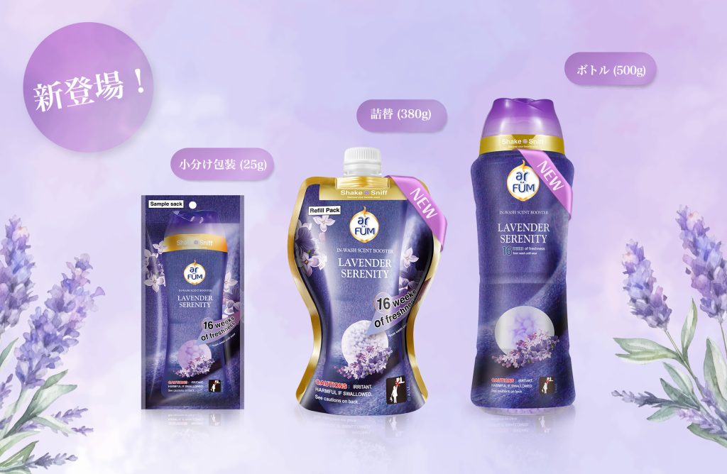 ご好評につきボトルと詰め替え用誕生！アフューム香りビーズ