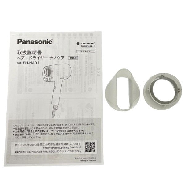 中古(B)] パナソニック ヘアードライヤー ナノケア EH-NA0J ウォーム