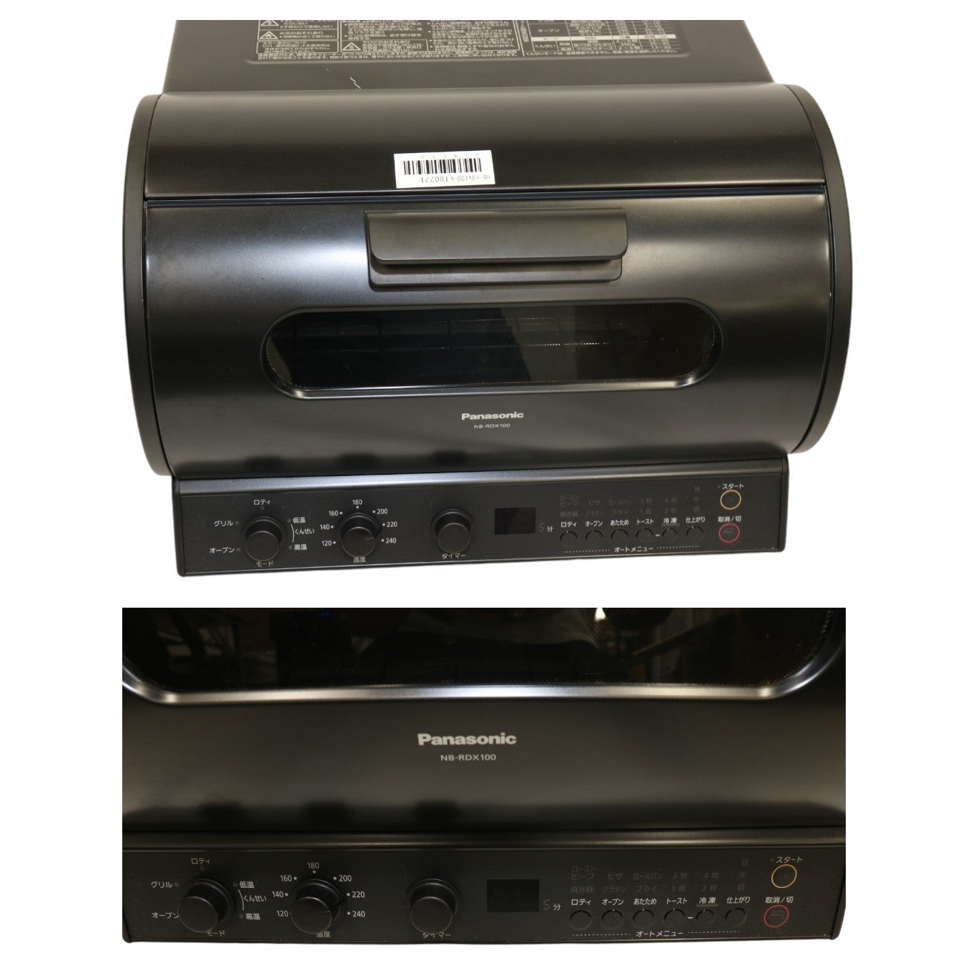 Panasonic NB-RDX100-K ロティサリーグリル Amazon | パナソニック