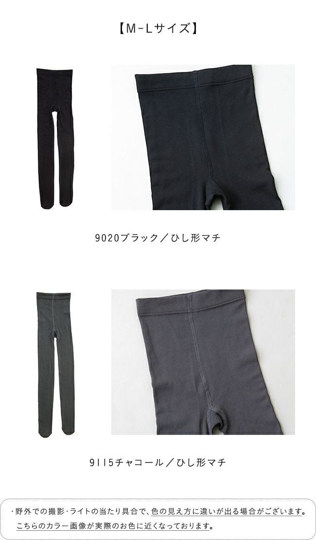 160デニール 裏起毛 タイツ 【試着チケット対象外】 メール便送料0円