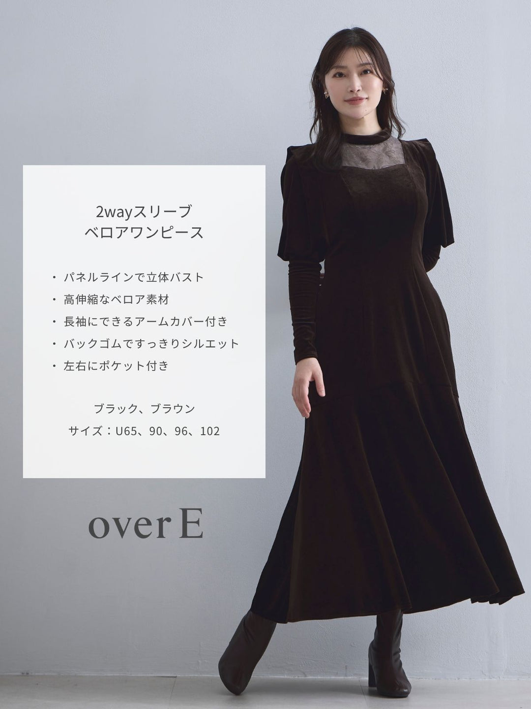 2wayスリーブベロアワンピース：ブラック│胸が大きな女性のための