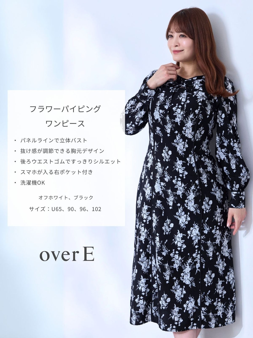 フラワーパイピングワンピース：ブラック│胸が大きな女性のための