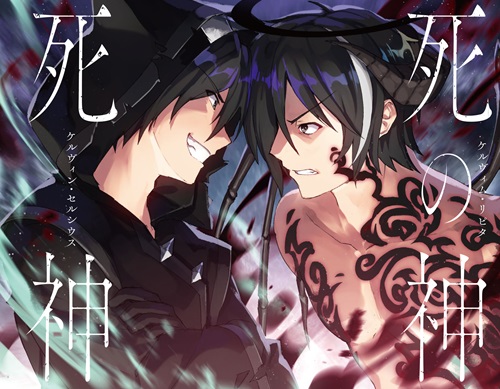 黒の召喚士 19 権能侵攻｜オーバーラップ文庫