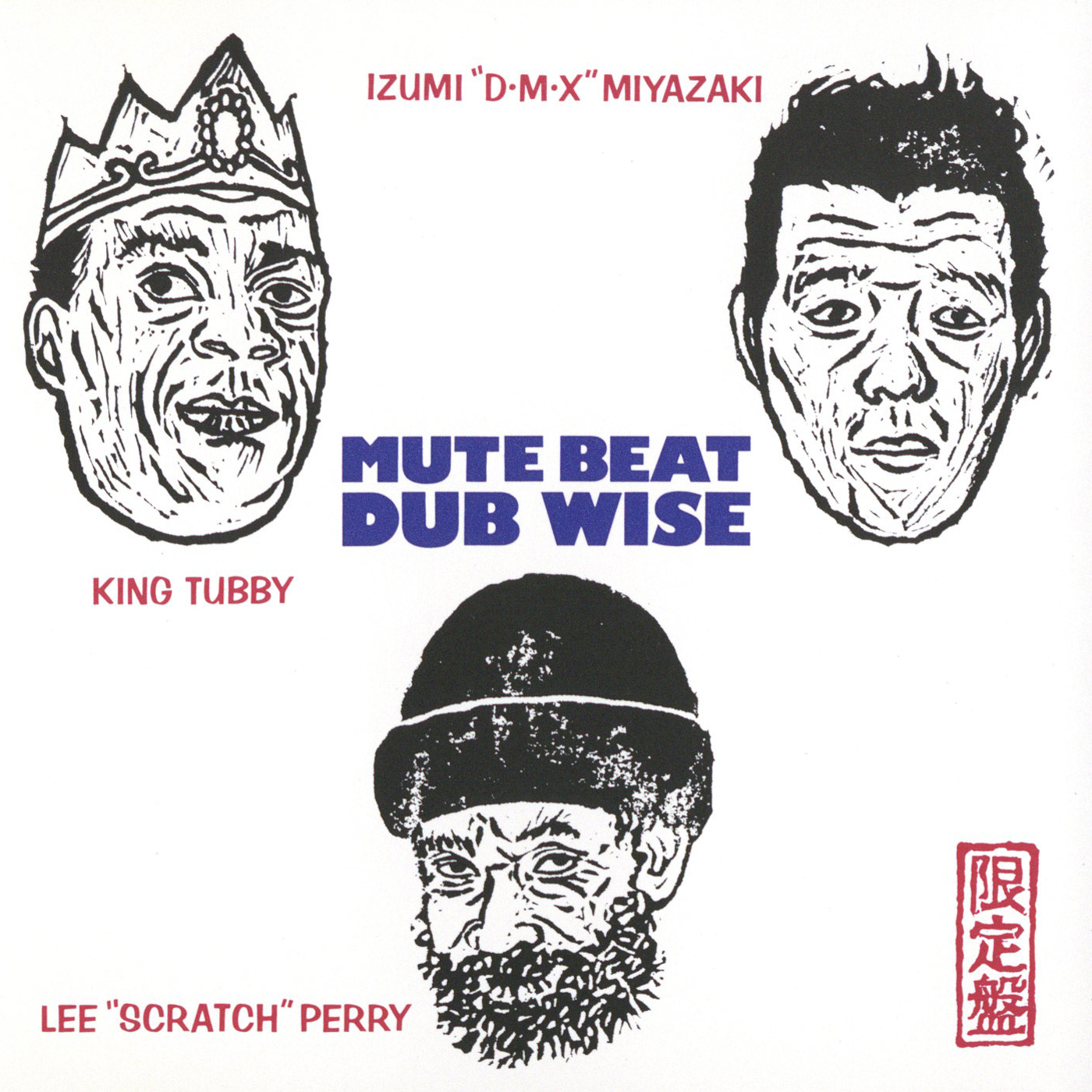 ベスト盤を出すヒマなどなかった。MUTE BEATとあの時代。(by 川勝正幸