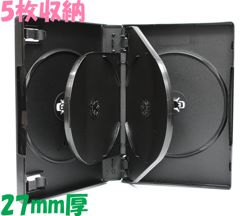 業界標準サイズの27mm厚【5枚収納 DVDトールケース Mロック ブラック