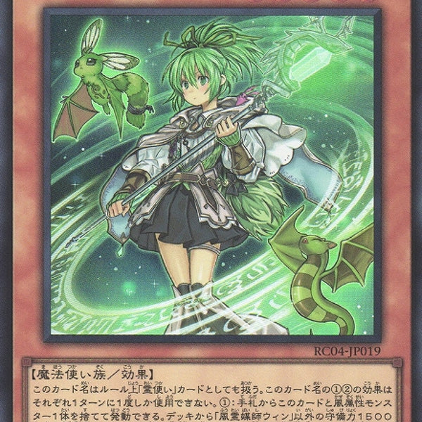 遊戯王】風霊媒師ウィン 25thシークレットレア クオシク【PSA10