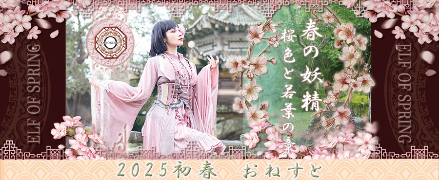 Collection / OZZON JAPAN OfficialSite | オッズオンジャパン