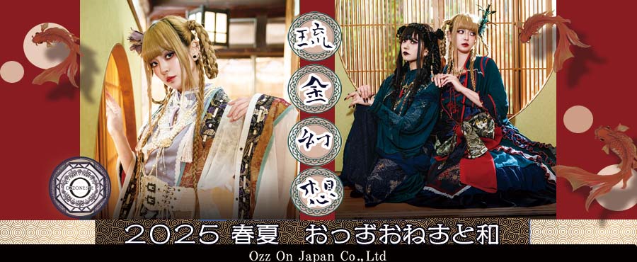 Collection / OZZON JAPAN OfficialSite | オッズオンジャパン