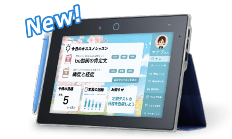 チャレンジタッチ中学準備講座の口コミ、特徴、内容（教材・料金）、お