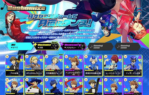 P3D』「エリザベス」のキャラクター動画を公開！さらに「購入ガイド