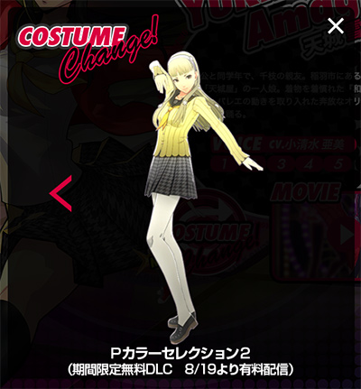 DLC第7弾『楽曲「霧（ATLUS Konishi Remix）」Danced by足立透 』配信