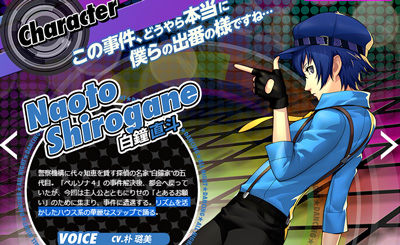 天城雪子」「白鐘直斗」公開！ 「里中千枝」ムービー公開！「What's