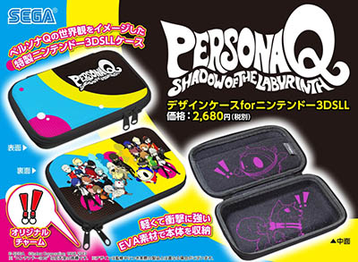 ペルソナQ シャドウ オブ ザ ラビリンス」デザインケースfor