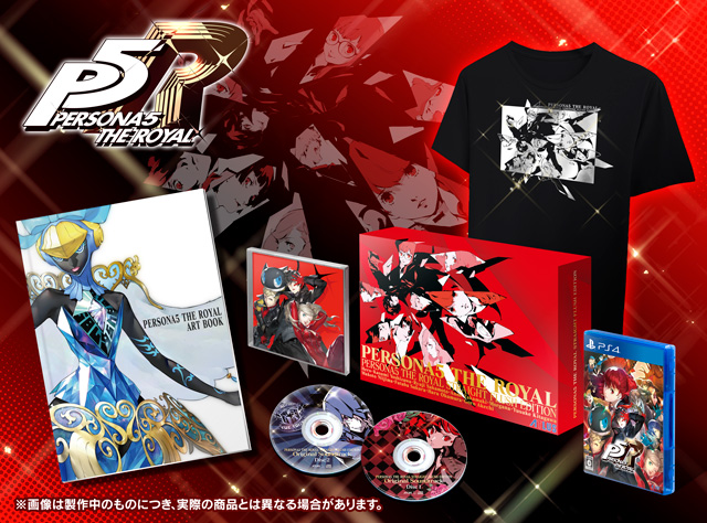 P5R限定版「ペルソナ5 ザ・ロイヤル ストレートフラッシュ