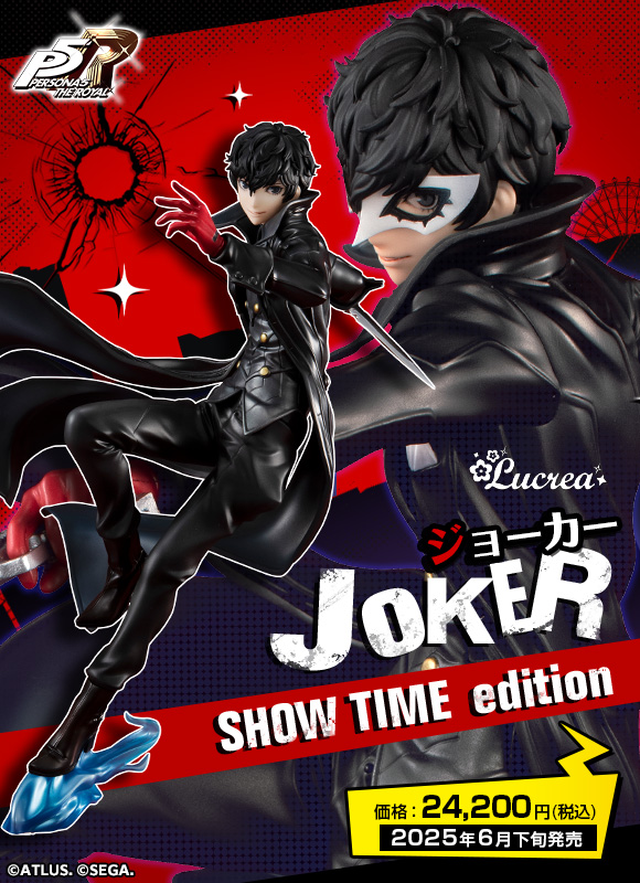 ペルソナ5 ザ・ロイヤル』から「ジョーカー」のフィギュアが再登場