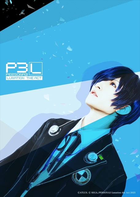 ペルソナ3』 舞台「Persona3 Lunation the Act」上演決定！本日から4