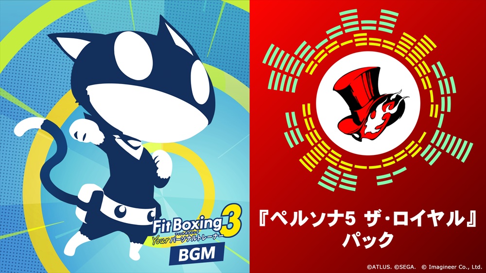 Nintendo Switch™エクササイズソフト『Fit Boxing 3 -Your パーソナル