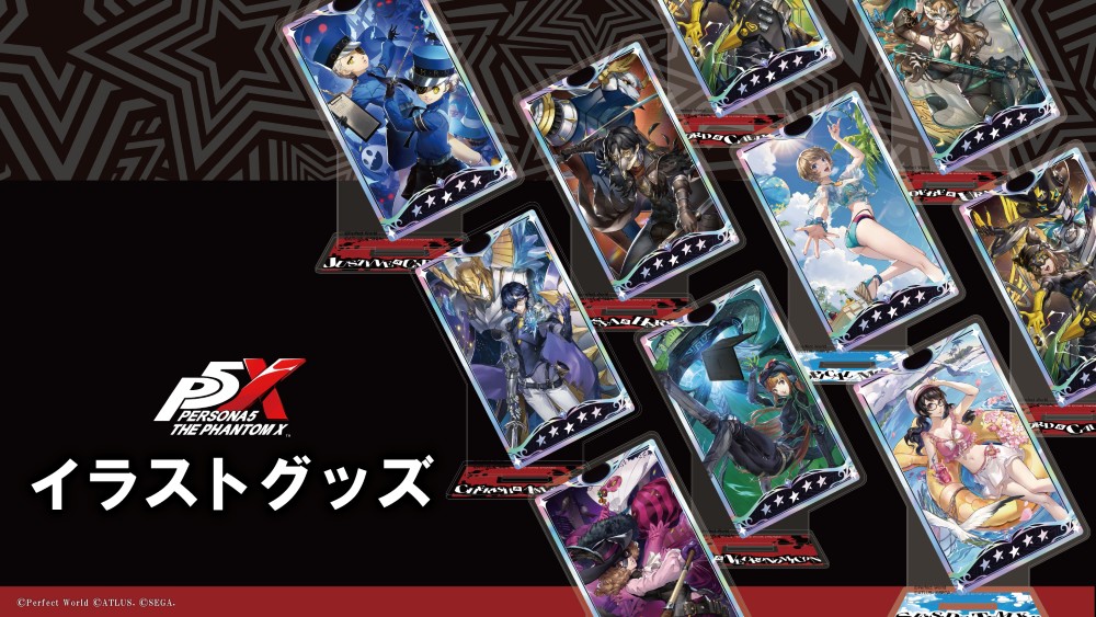 ペルソナ5: The Phantom X』より、 「ジュスティーヌ＆カロリーヌ」の