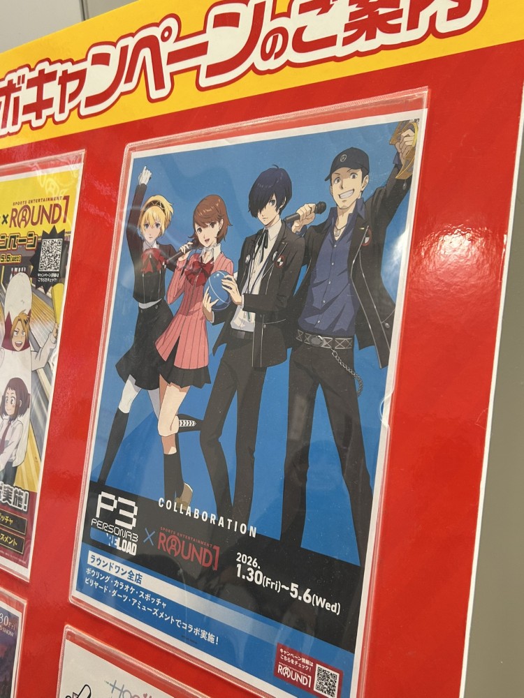 ペルソナ3 リロード』×「ROUND1」コラボ開催中！ 現地の様子を