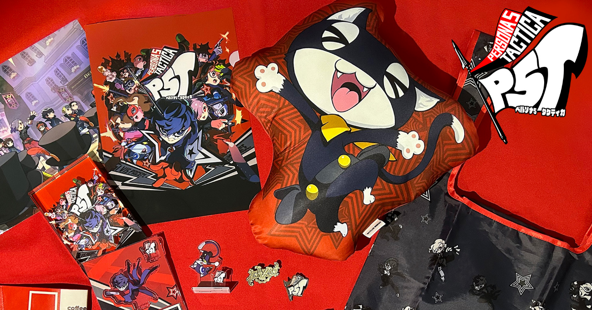 ペルソナ5 タクティカ』発売記念オフィシャルグッズが登場！本日より