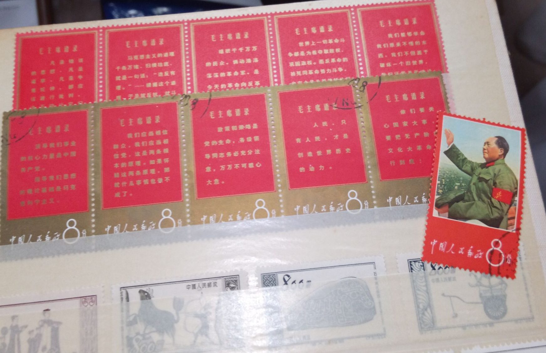 中国切手【毛沢東思想万歳｜切手】の買取実績 | 出張買取フラワー【公式】