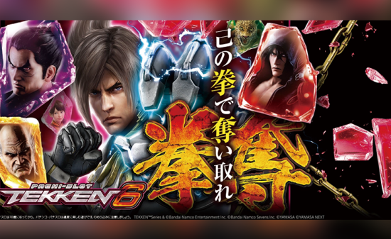 スマスロ鉄拳6 | P-BOMB-パチンコ業界ニュース