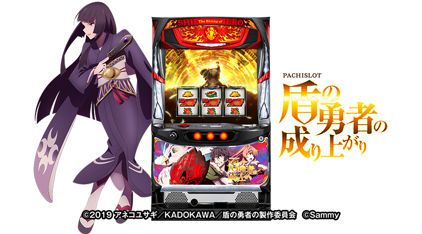 五郎4649 無段階 スロット 盾の勇者成り上がり 実機 五郎4649 無段階