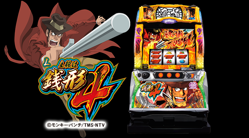 平和がスマスロ第二弾「L主役は銭形4」を発表 | P-BOMB-パチンコ業界