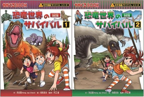 科学漫画サバイバル」、Amazon Kids+で配信スタート ｜ 朝日小学生新聞