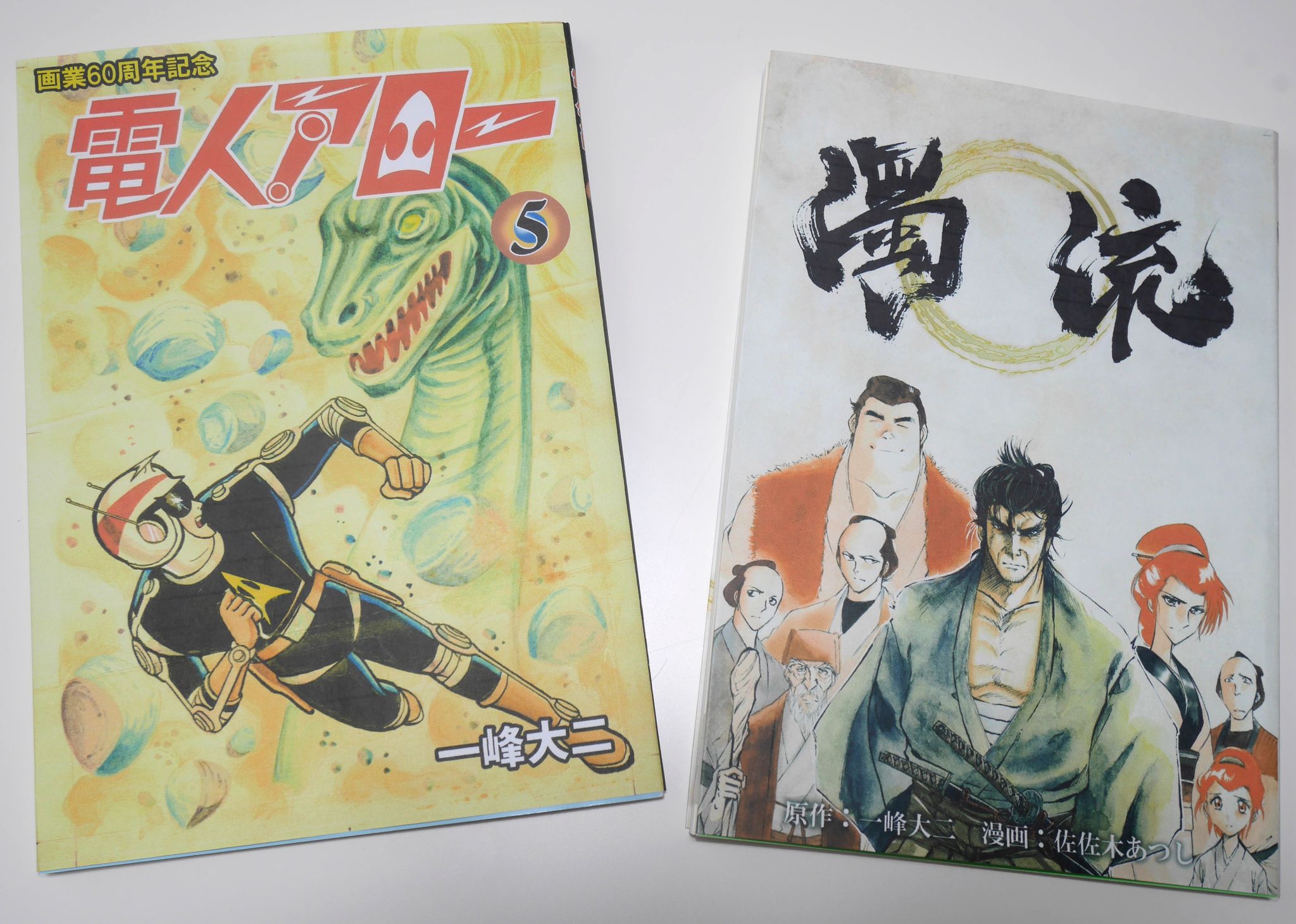 ウルトラマン｣｢スペクトルマン｣漫画家の故・一峰大二さんの絶筆が同人