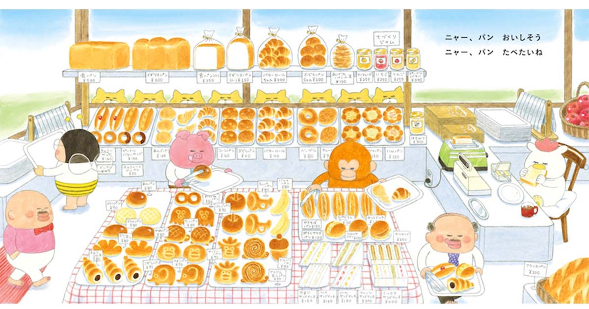 工藤ノリコさんの絵本「ノラネコぐんだん」シリーズ 「小さいひとたち