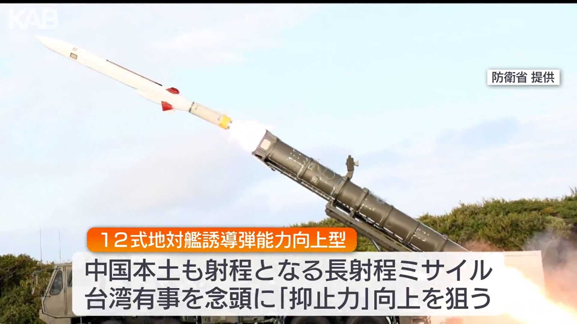 長射程ミサイルめぐり1200人が抗議行動 熊本の健軍駐屯地に配備計画