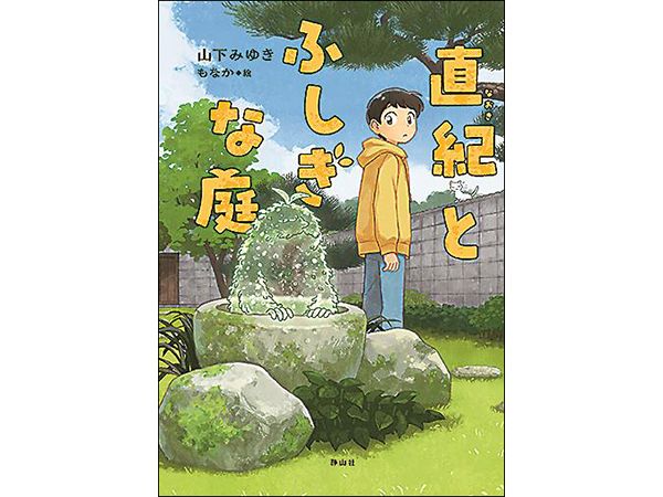 厚生大臣賞受賞✨きょうも生きて 第一部・二部✨坂本遼 1977年児童文学